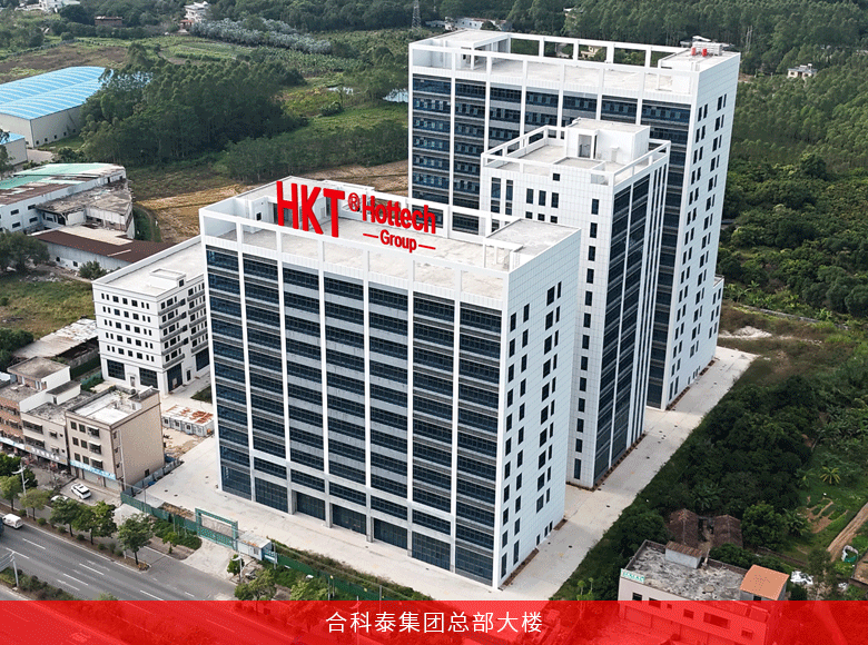 合科泰公司大楼