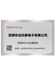 创新型中小企业