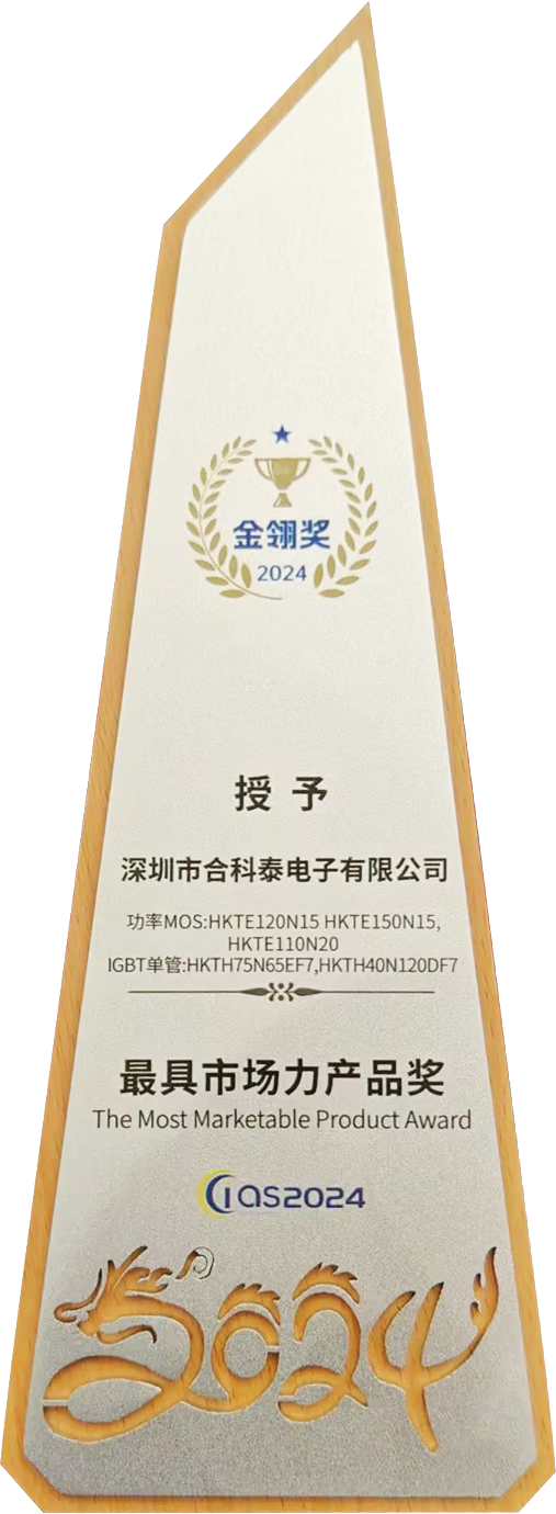 金翎奖最具市场力产品奖