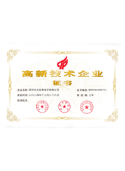 高新技术企业