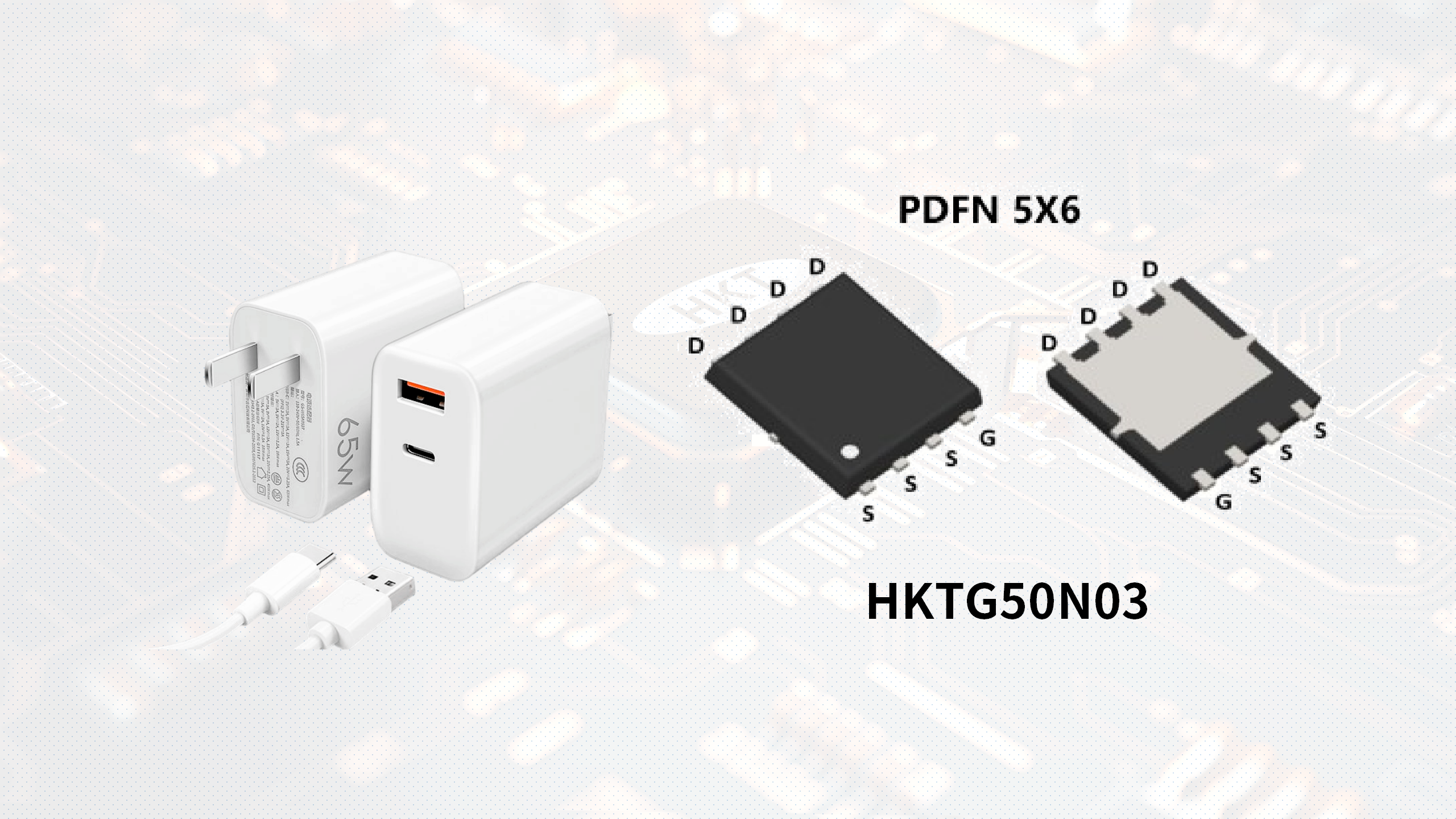 HKTG50N03:65W手机PD快充的小型化能效解决方案