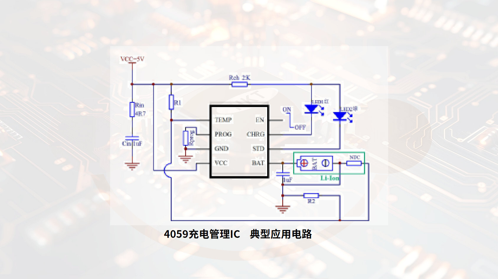 电源管理IC HKT4059E：充电宝方案选型中，为什么36V输入电压很重要？