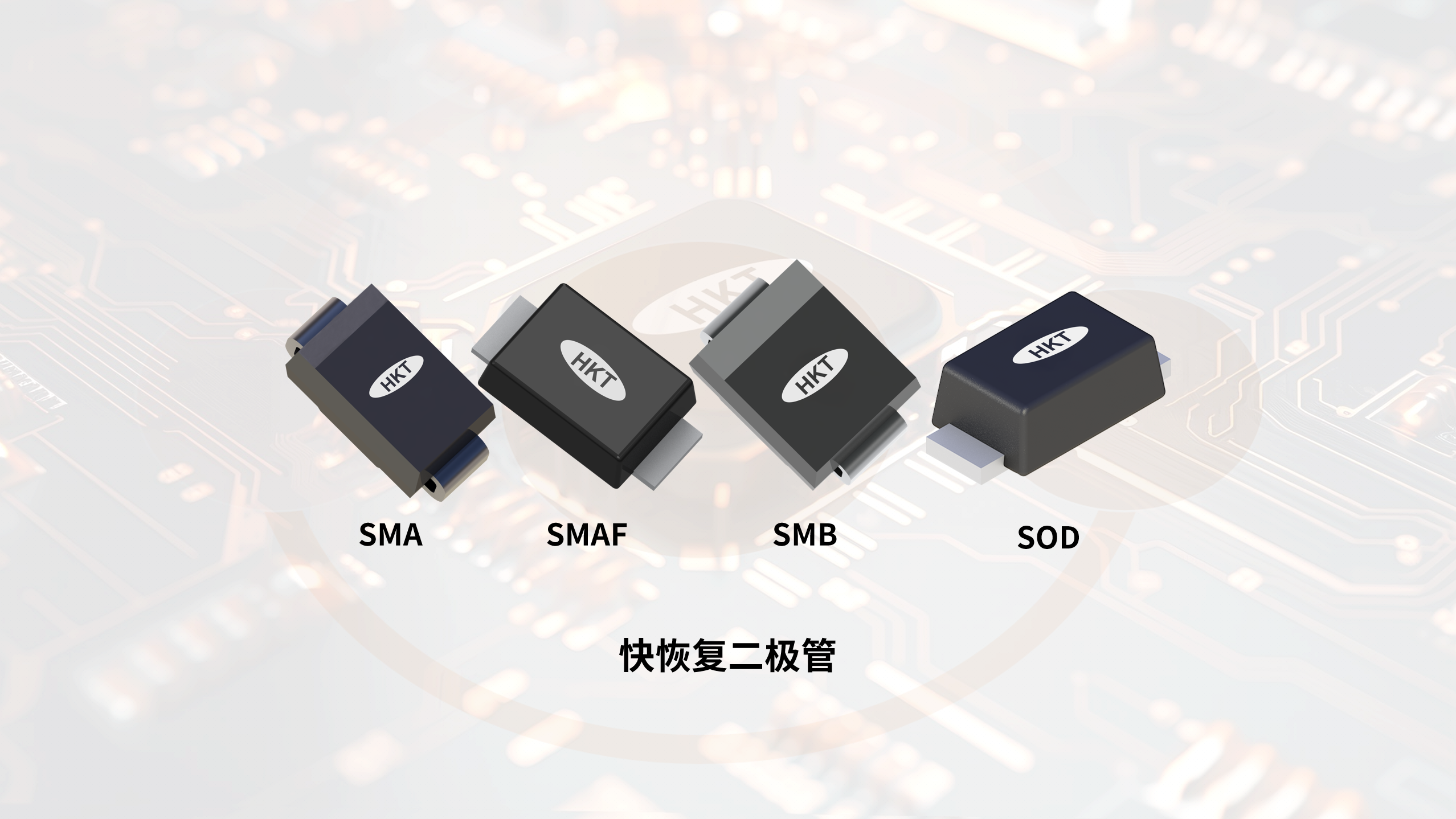 快恢复二极管选型：为什么雪崩能力比正向压降VF更重要？