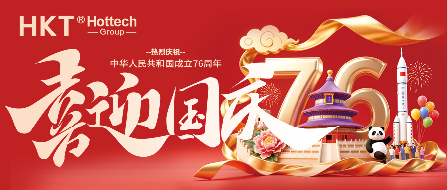 双节同庆，心意传情｜这份礼物，藏着合科泰最深的惦念，最后还有放假通知哦！