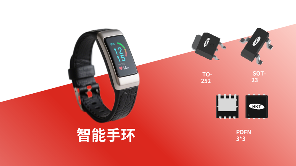 智能手环PCB设计涉及到的分立器件