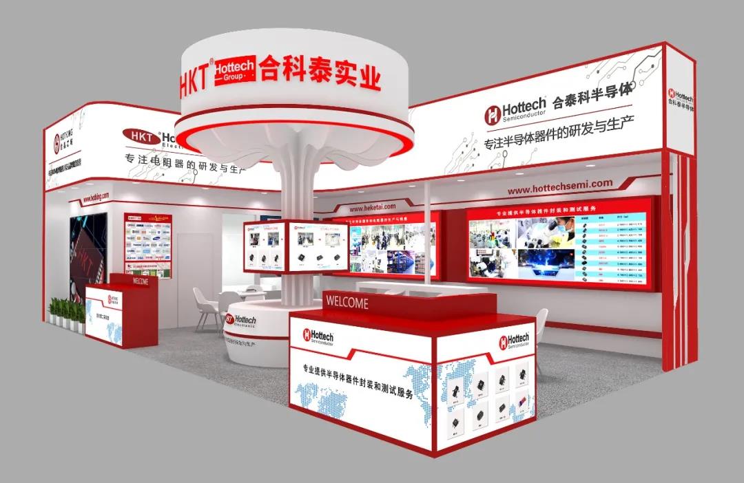 【邀请函】慕尼黑华南电子展,11月3日在深圳宝安新馆约定您