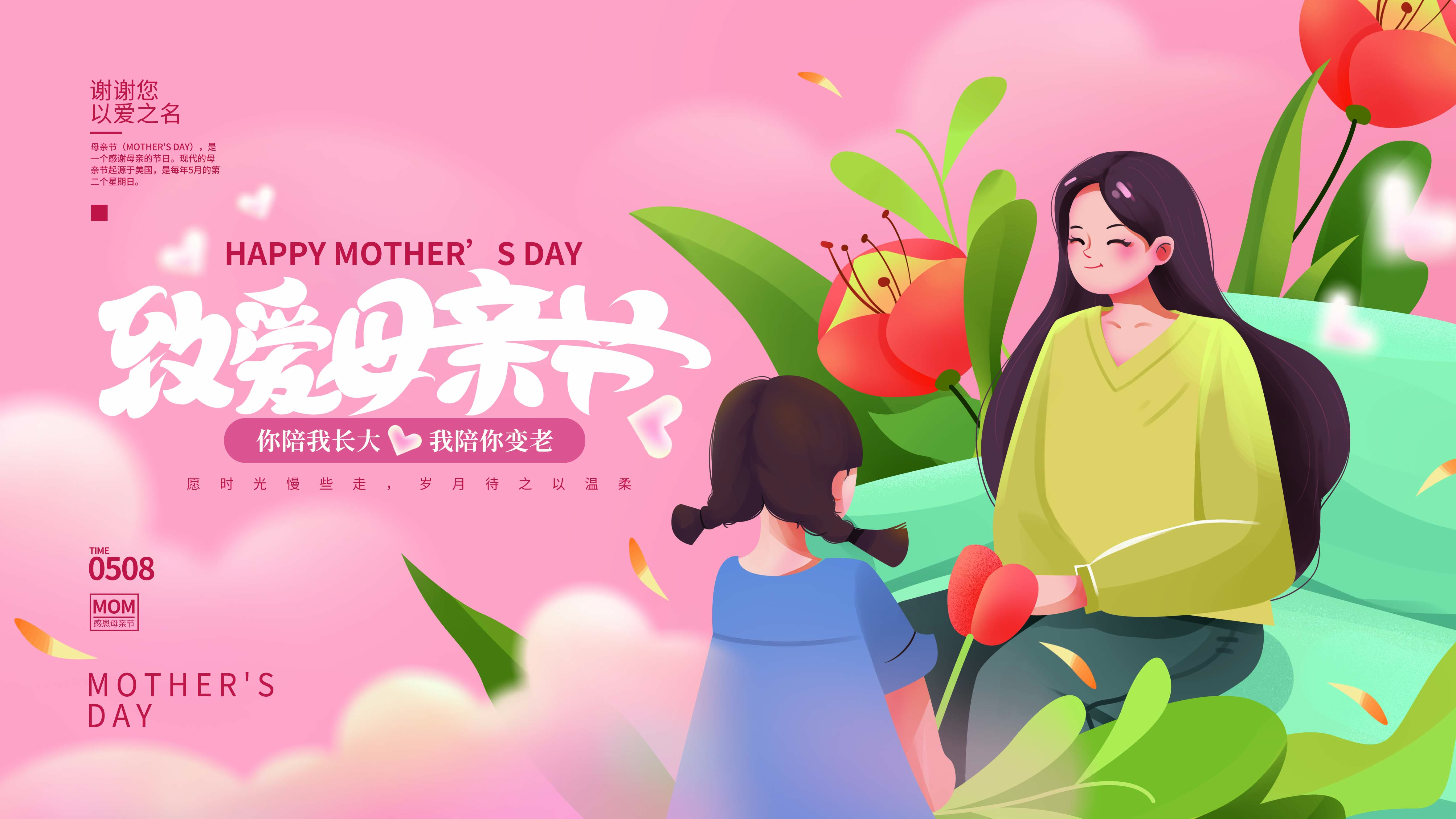 母亲节||祝福合科泰的妈妈们，节日快乐！