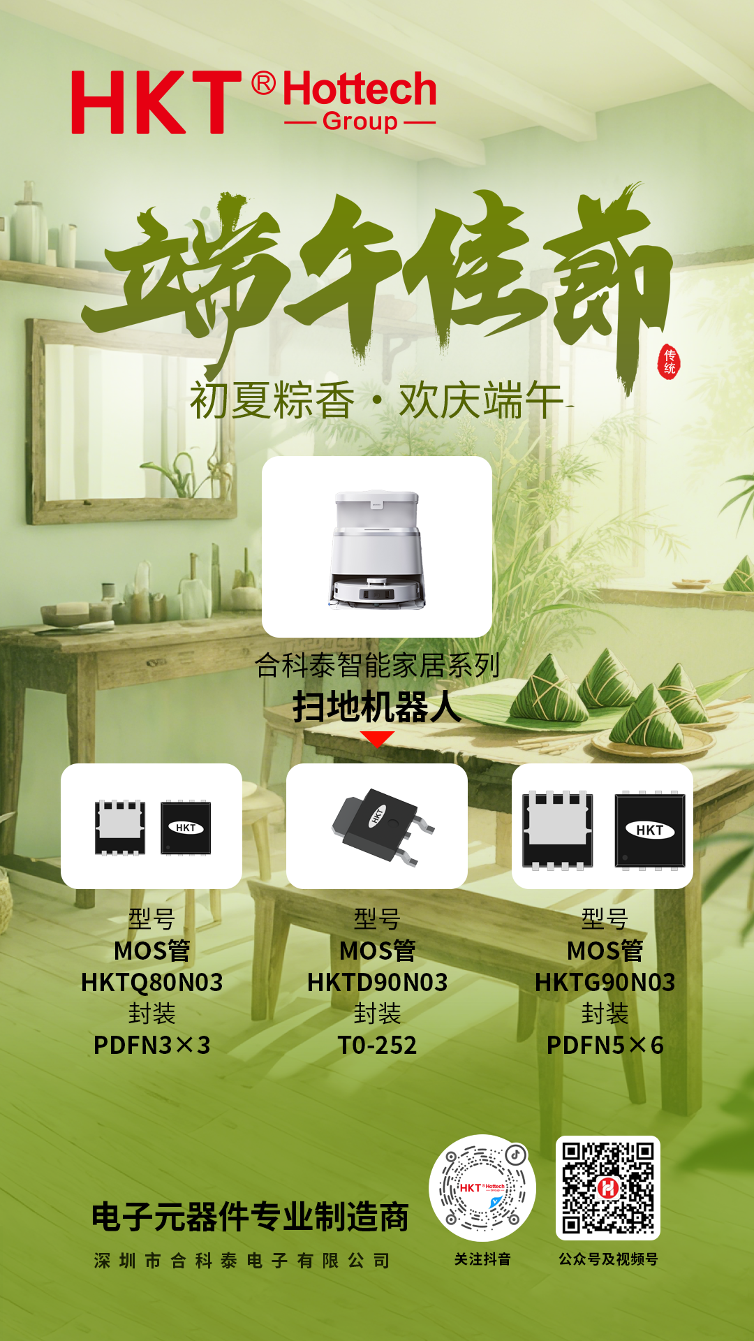 合科泰端午节放假通知
