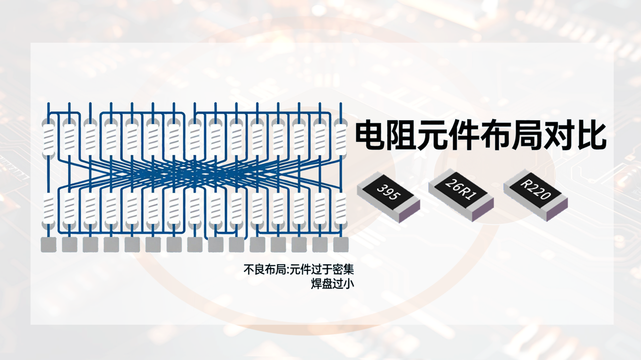 为什么你的电路设计无法量产？合科泰揭秘可制造性