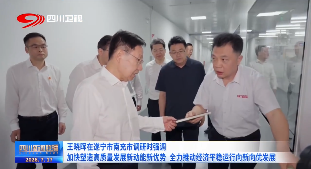 王晓晖书记走访合科泰顺芯，专题调研半导体功率器件产业发展