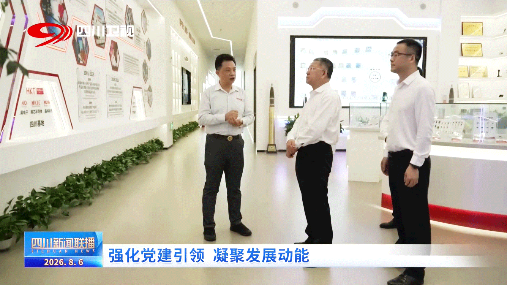 HKT芯动向｜顺芯聚力以科创铸实力 以人才促发展