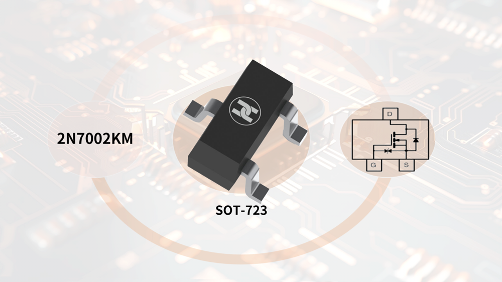 2N7002KM：超小尺寸ESD防护解决方案，为移动设备保驾护航