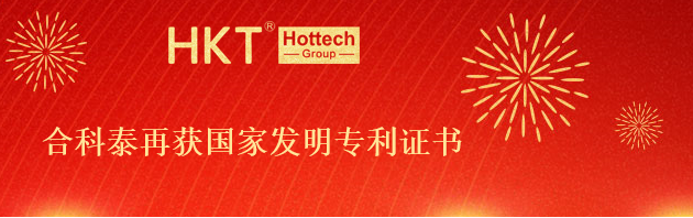 Hottech's "linear lithium-ion battery charging management chip" won the national invention patent certificate.