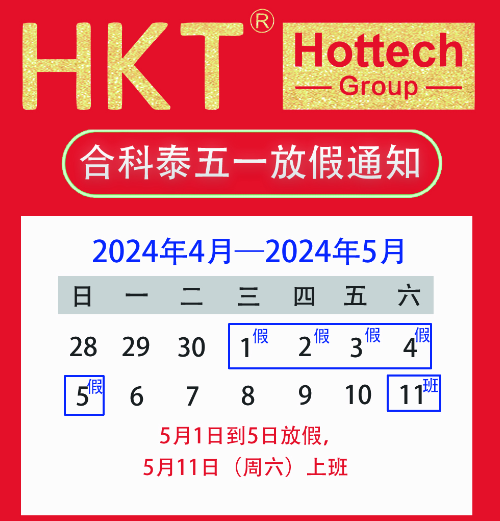 Hottech may day holiday notice in 2024