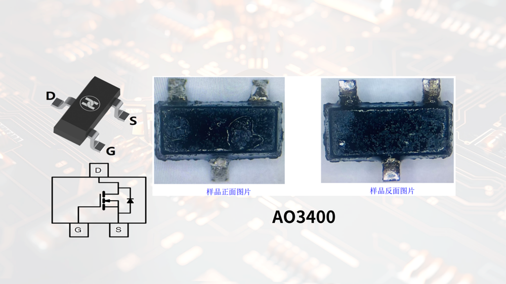 MOS管失效机理与防护设计：从案例分析到工程实践