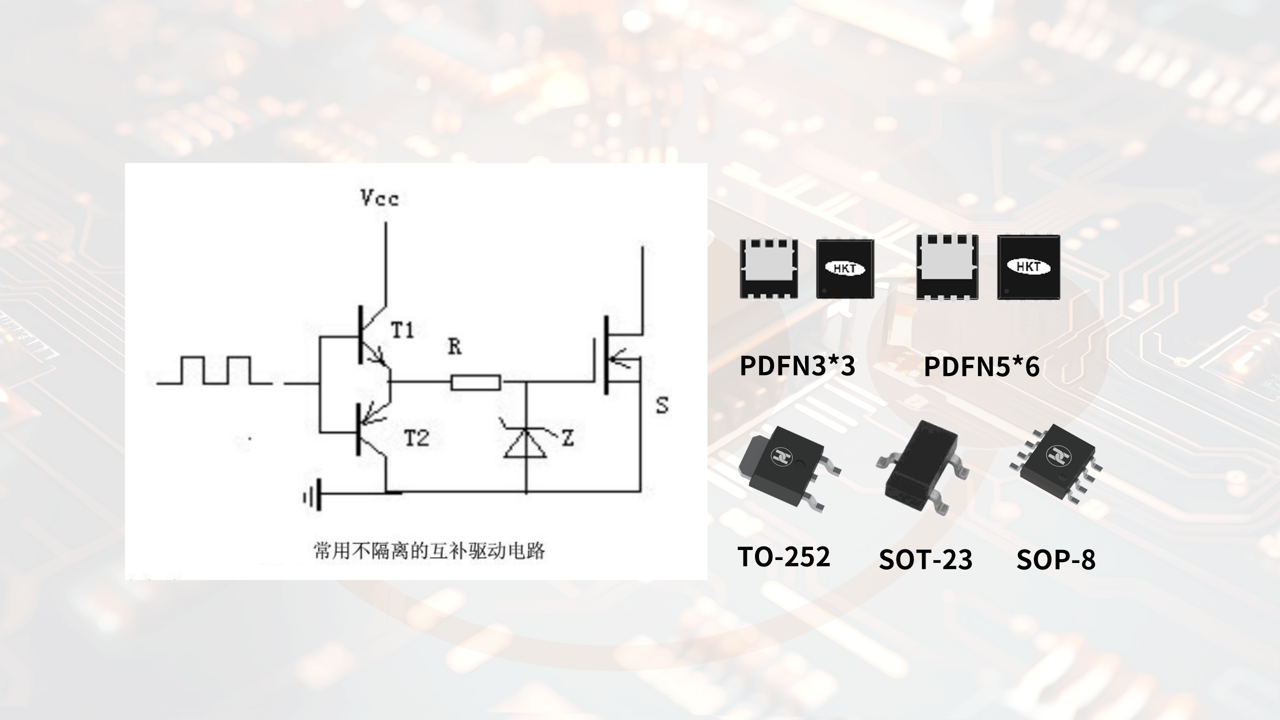低成本MOSFET驱动电路优化：不隔离互补电路的3个抗干扰技巧